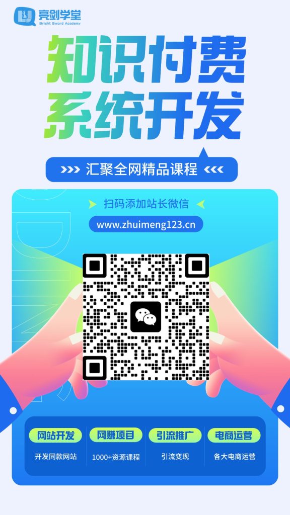 亮剑学堂【VIP会员专属交流群】-亮剑学堂